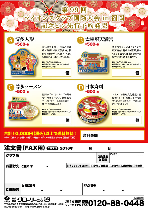 クラブ三役表彰