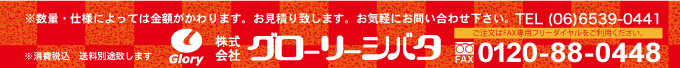 問い合わせ