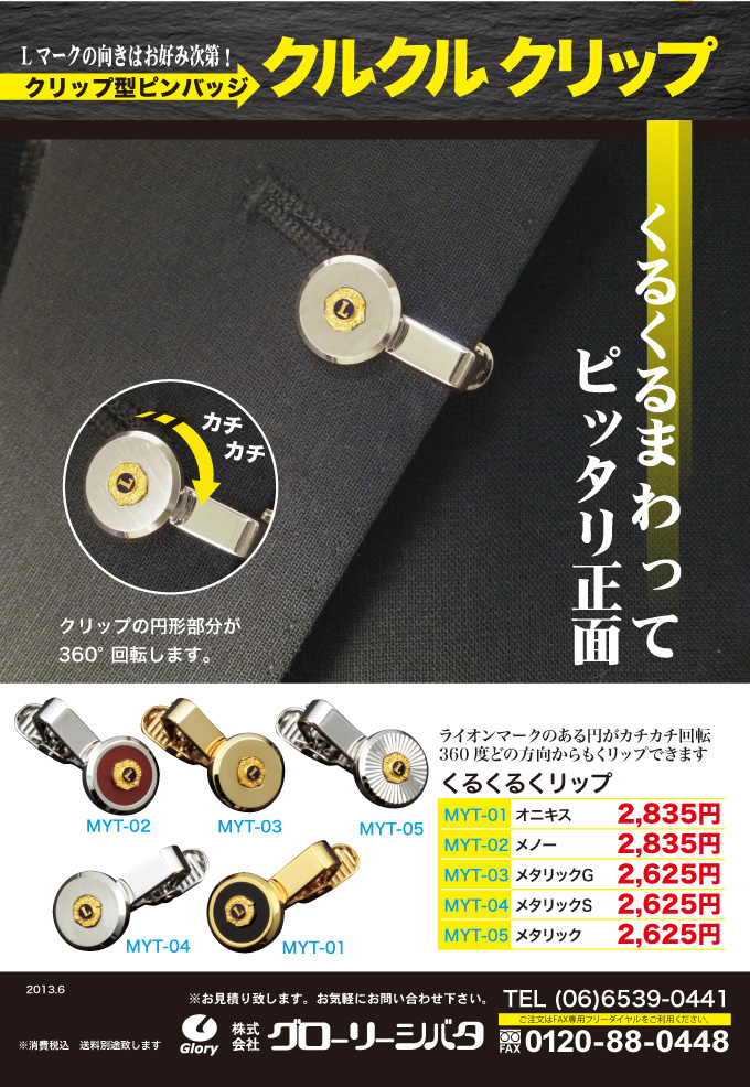 オリジナルデザインウイスキーグラス