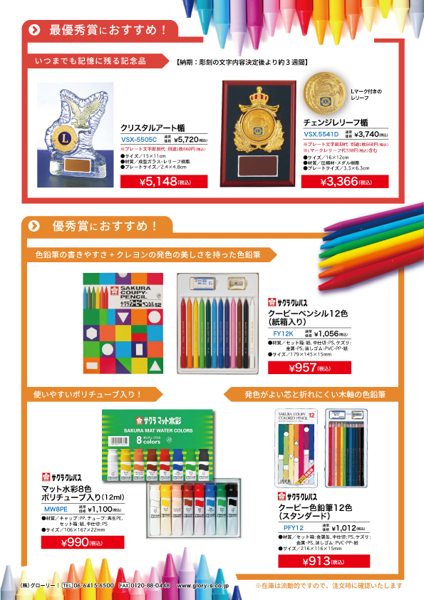 平和ポスター記念品