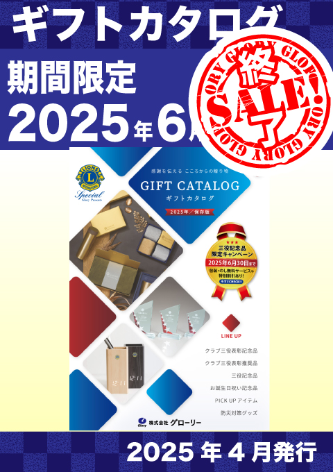 クラブ三役表彰